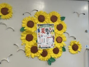 ８月　夏祭りのお知らせ